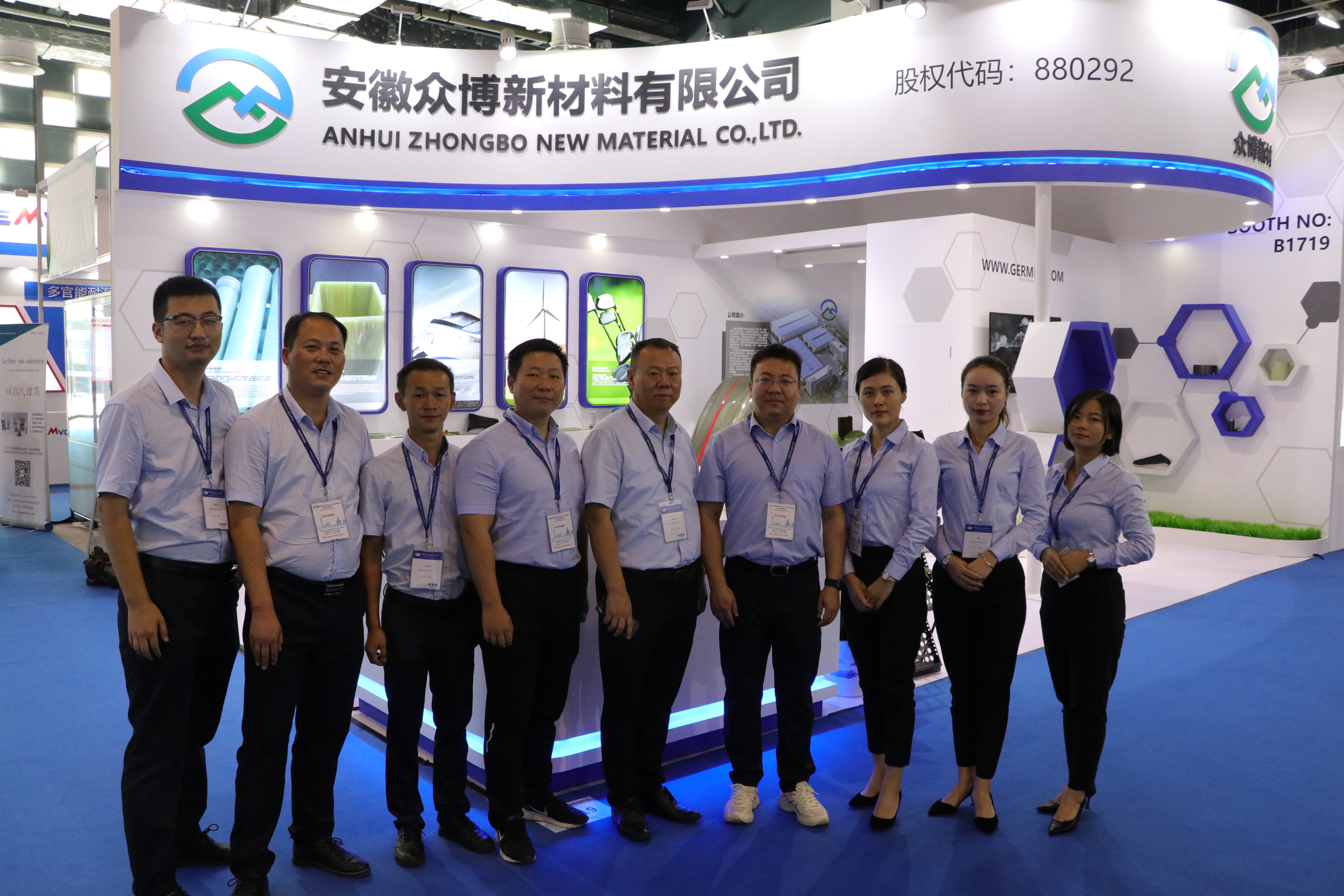 安徽众博新材料有限公司第26届国际中国国际复合材料工业技术展览会参展圆满结束
